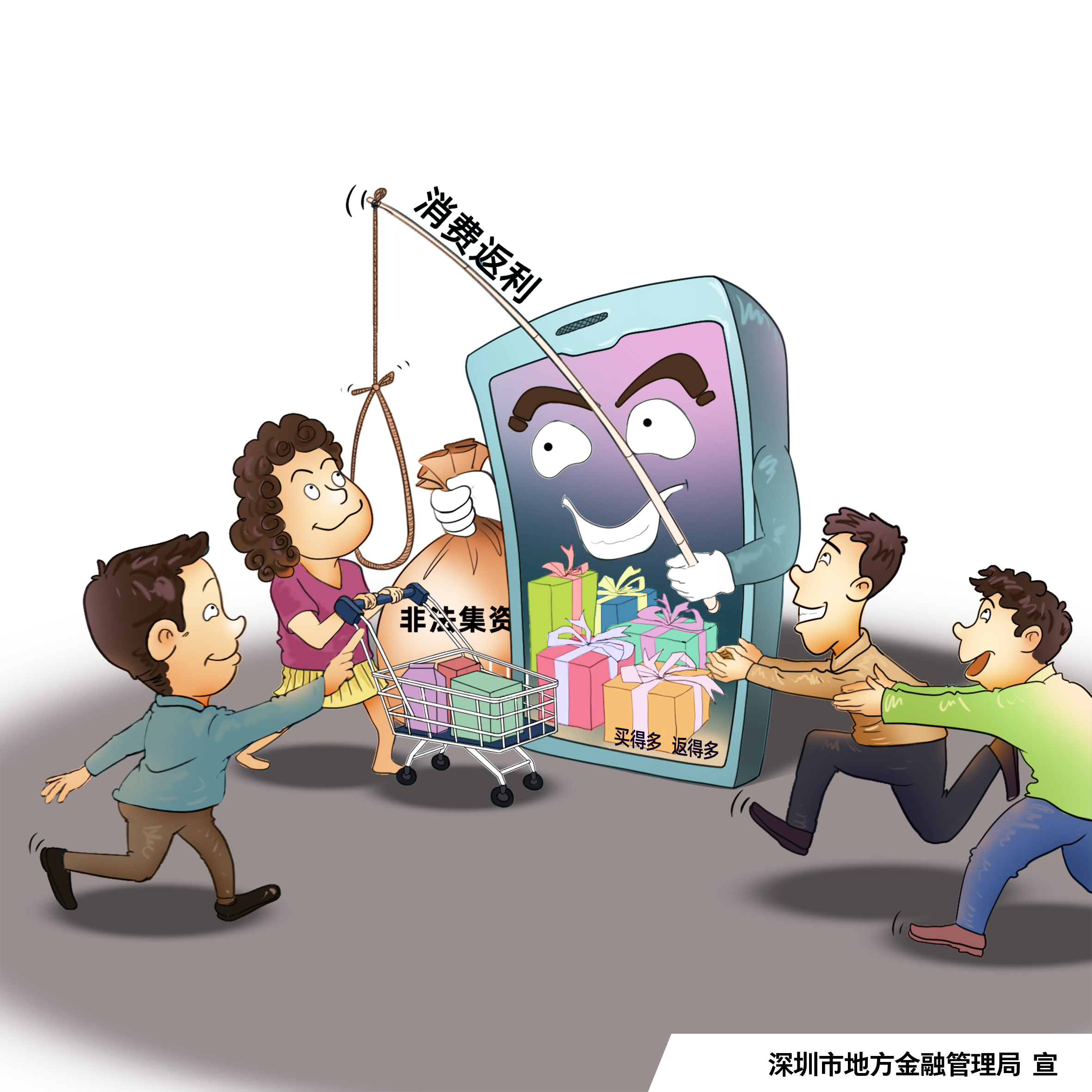 1.22消費返利.jpg